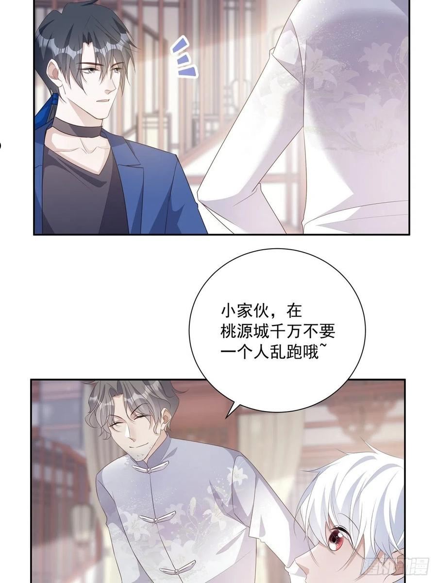 温柔又狂暴的他们漫画,108 好久不见22图