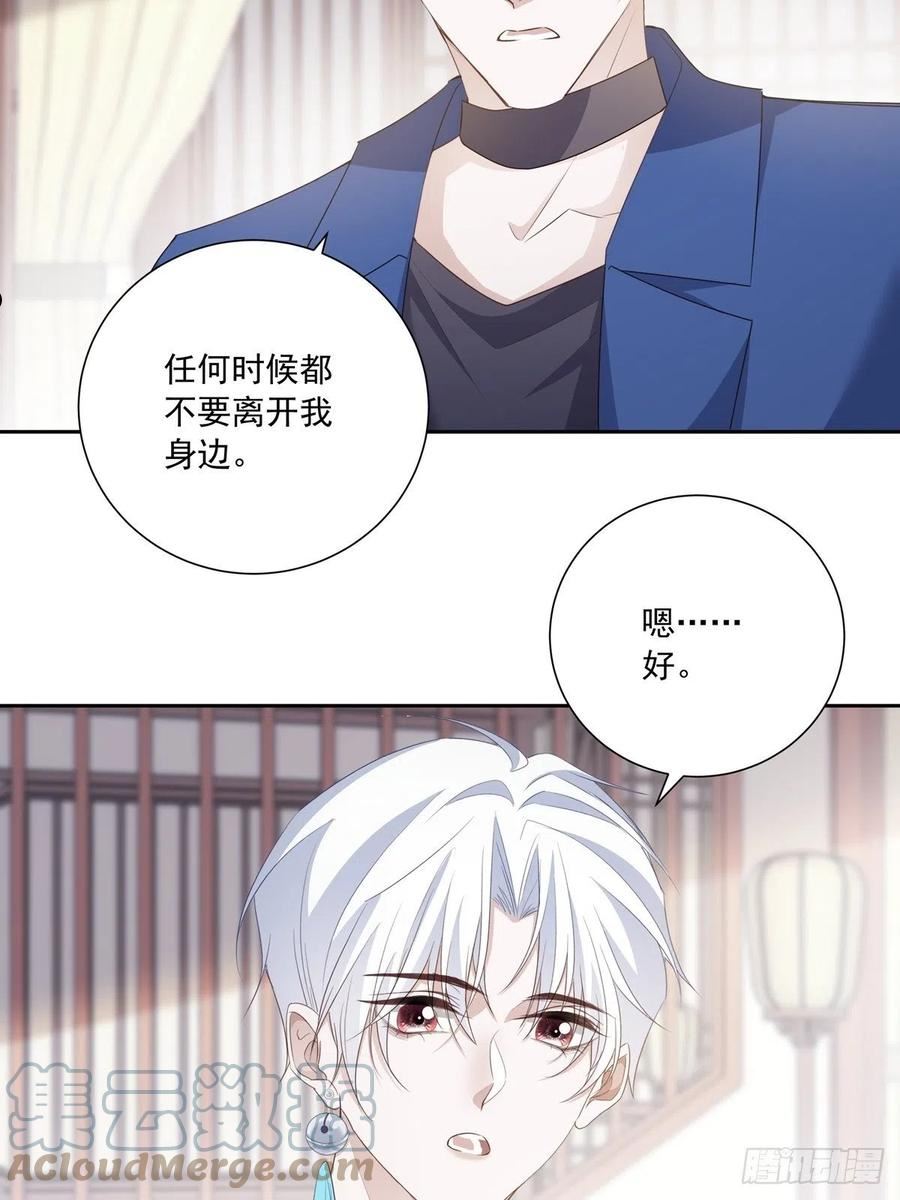 温柔又狂暴的他们漫画,108 好久不见25图