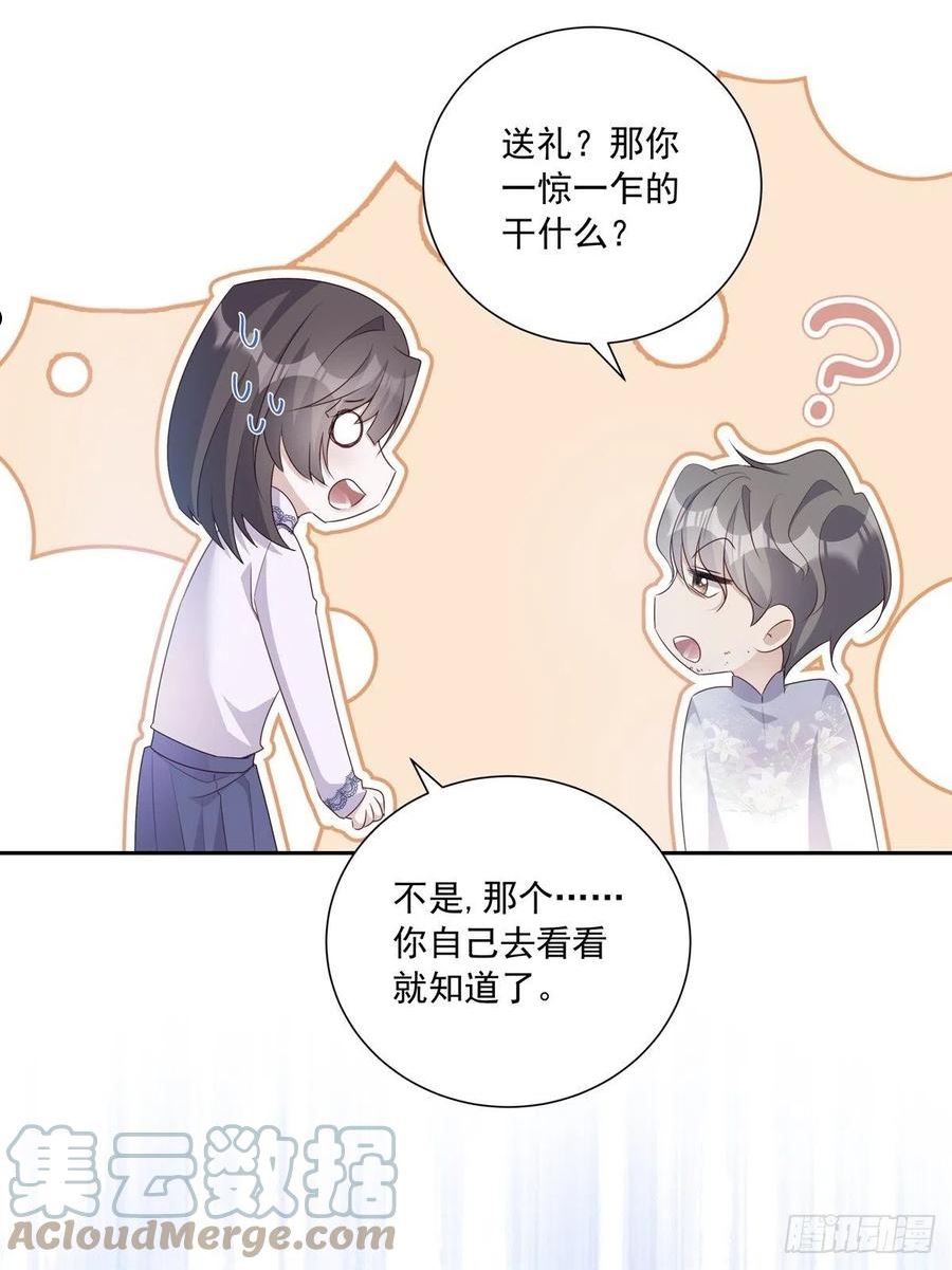 温柔又狂暴的他们漫画,108 好久不见31图