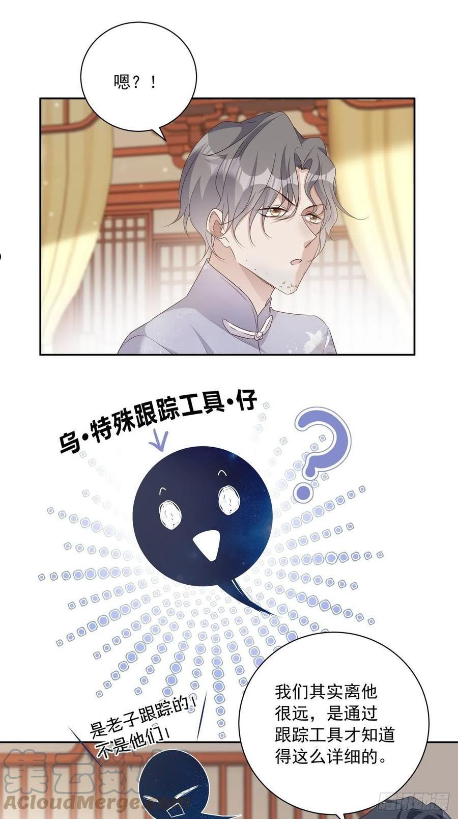 温柔又狂暴的他们漫画,113 秘密工具19图