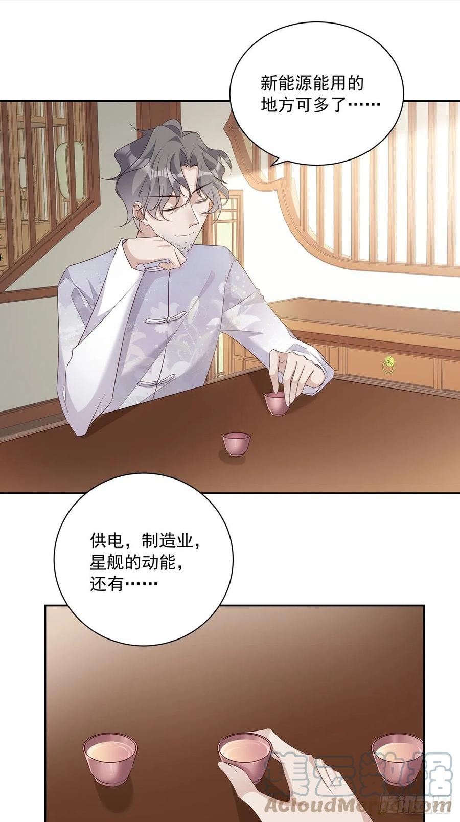 温柔又狂暴的他们漫画,113 秘密工具25图