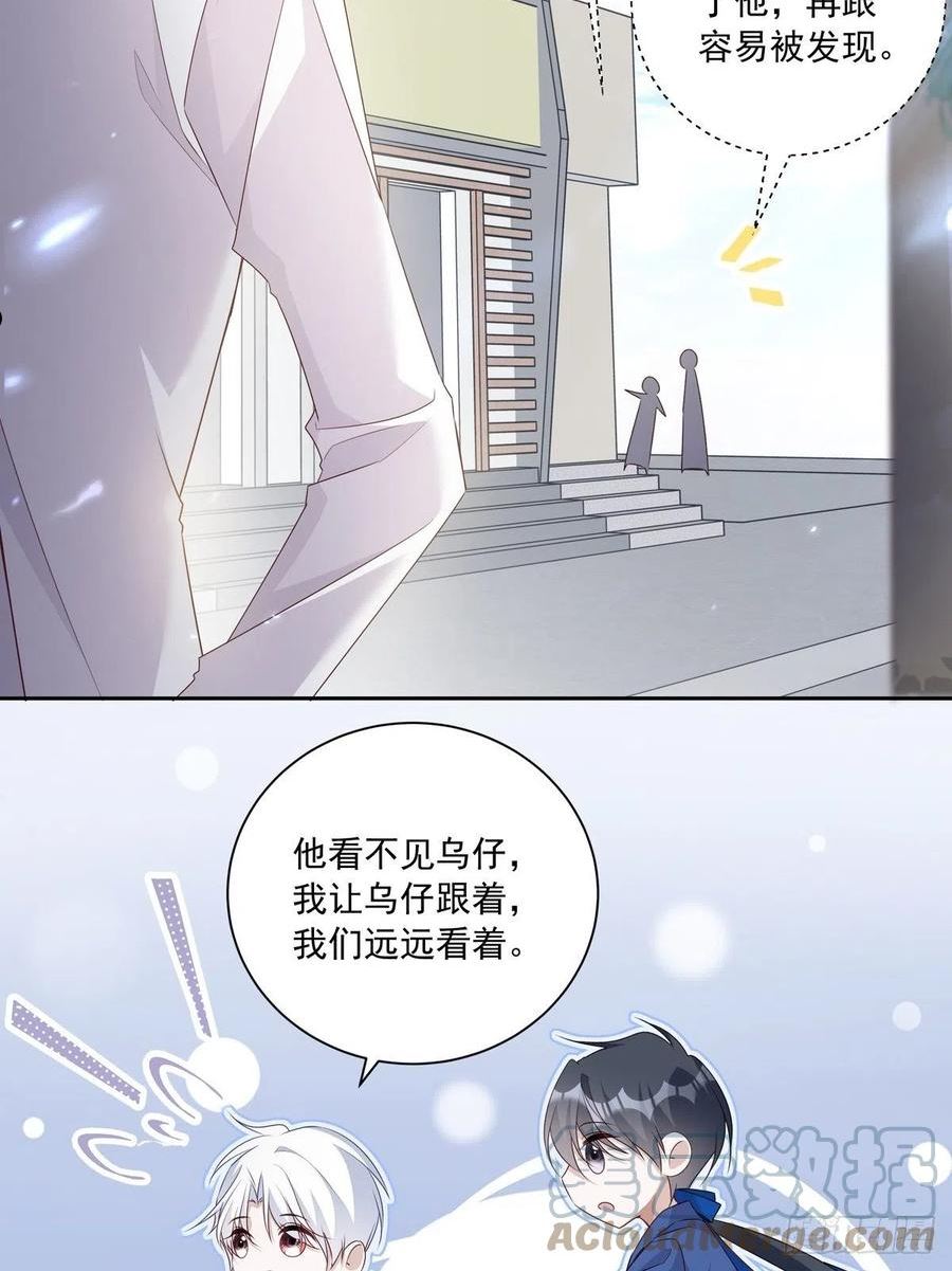 温柔又狂暴的他们漫画,113 秘密工具9图