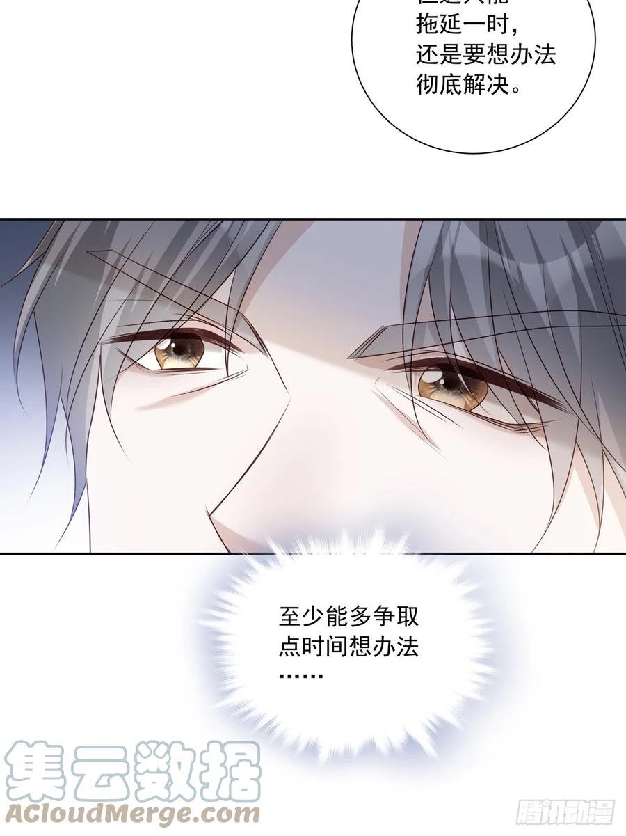 温柔又狂暴的他们漫画星球免费观看全集漫画,115 军部的阴谋21图