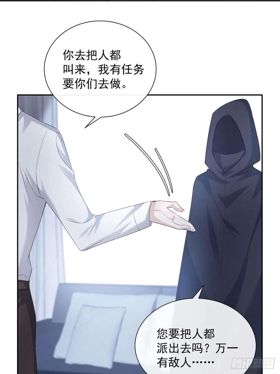 温柔又狂暴的他们漫画,117 被抓了！16图