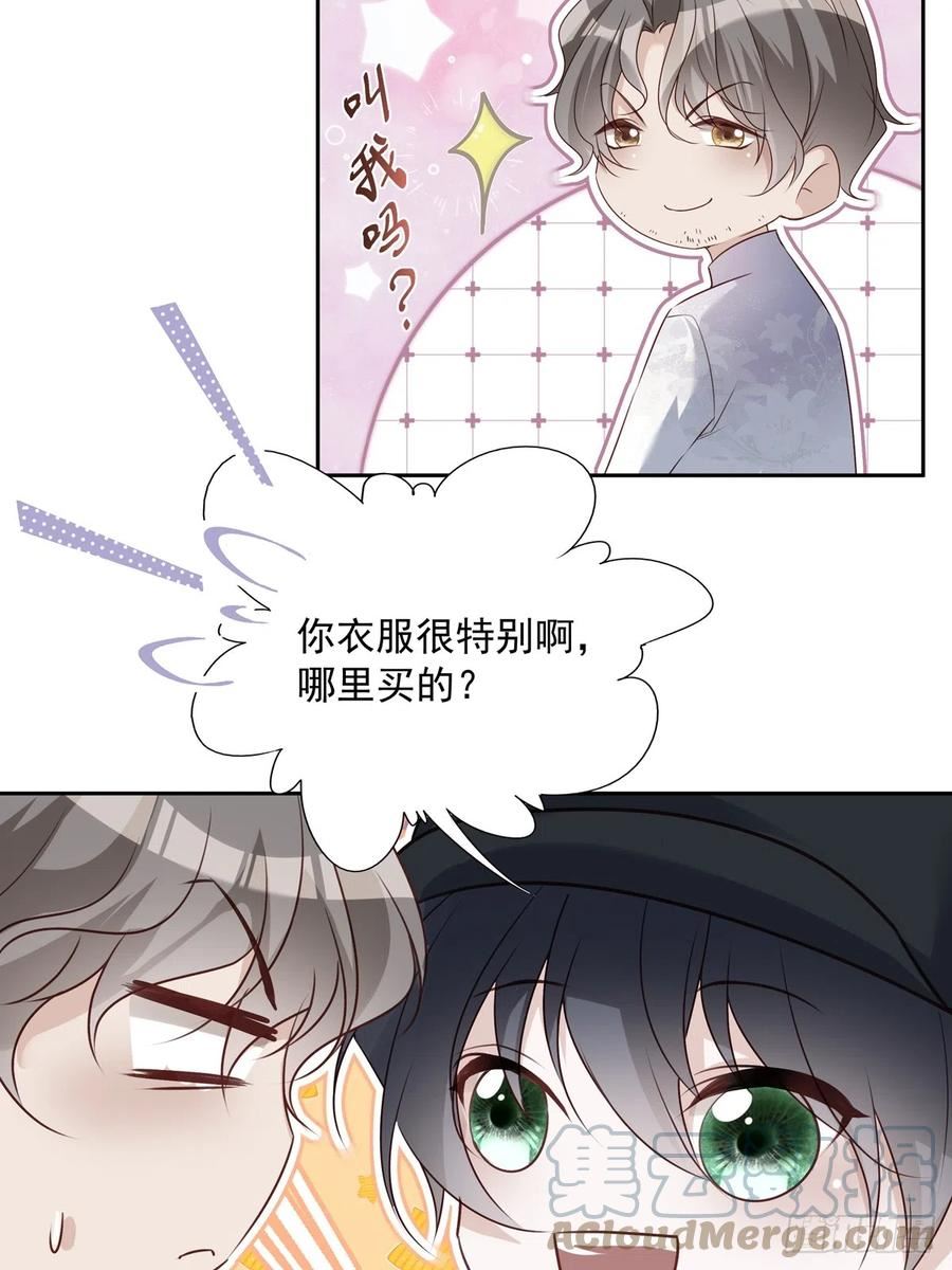 温柔又狂暴的他们漫画,117 被抓了！5图