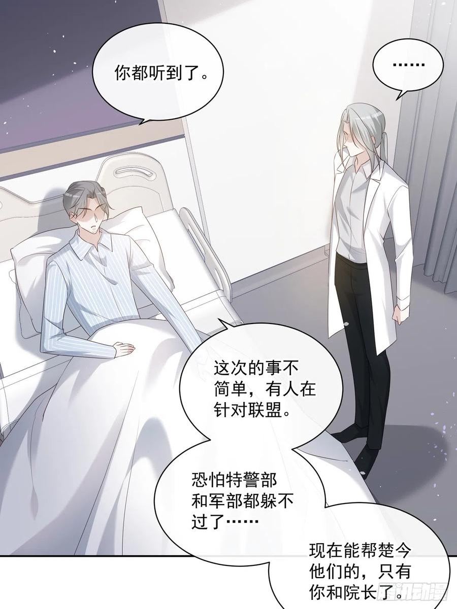 温柔又狂暴的她们原著漫画,120 陆灿的执念17图