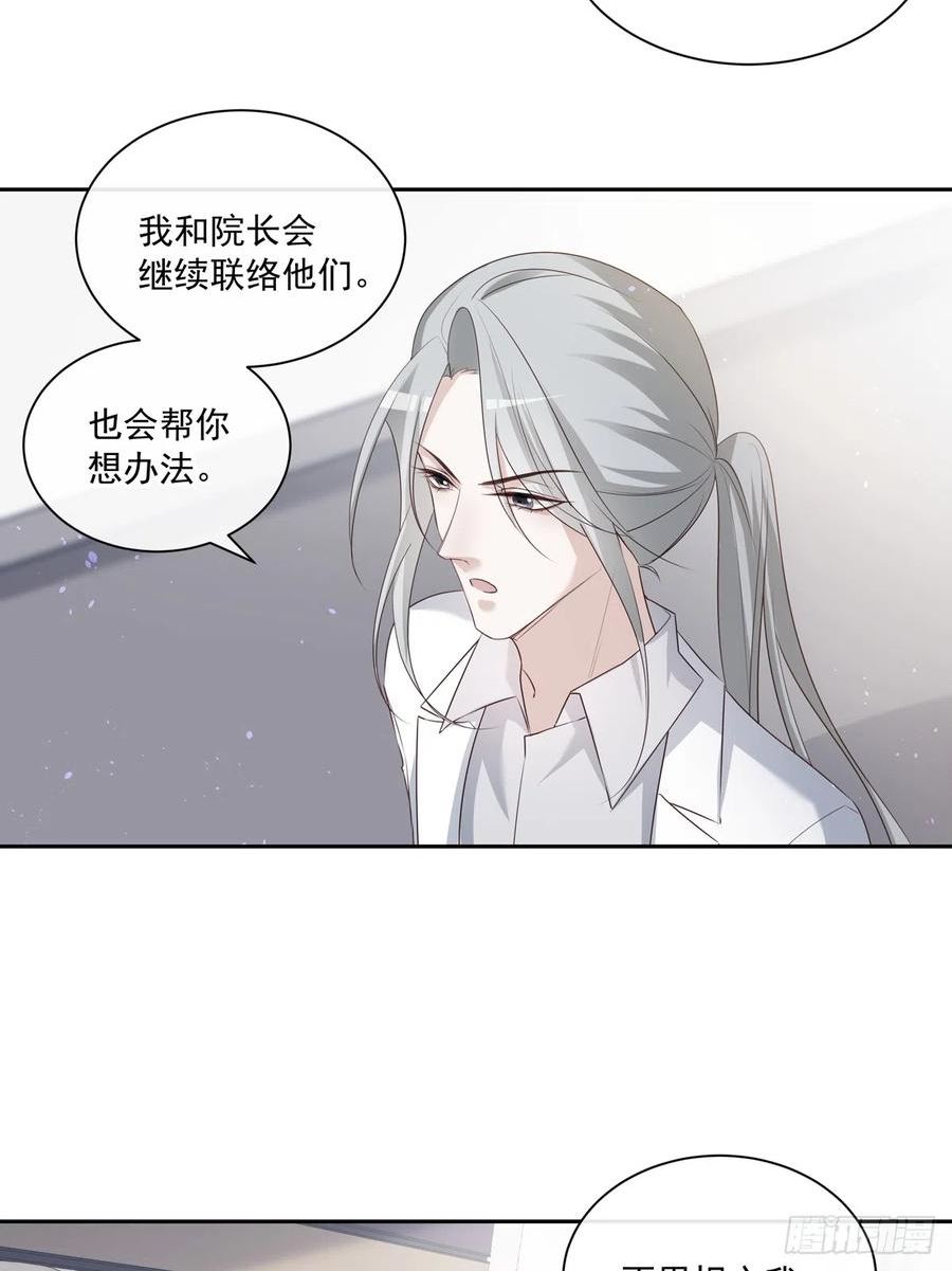 温柔又狂暴的她们原著漫画,120 陆灿的执念18图