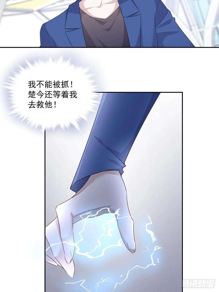 温柔又狂暴的她们原著漫画,120 陆灿的执念23图