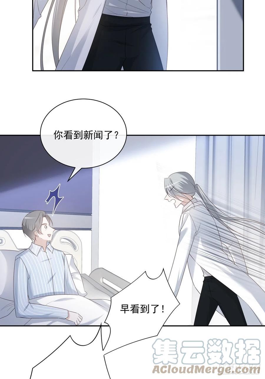 温柔又狂暴的她们原著漫画,120 陆灿的执念7图