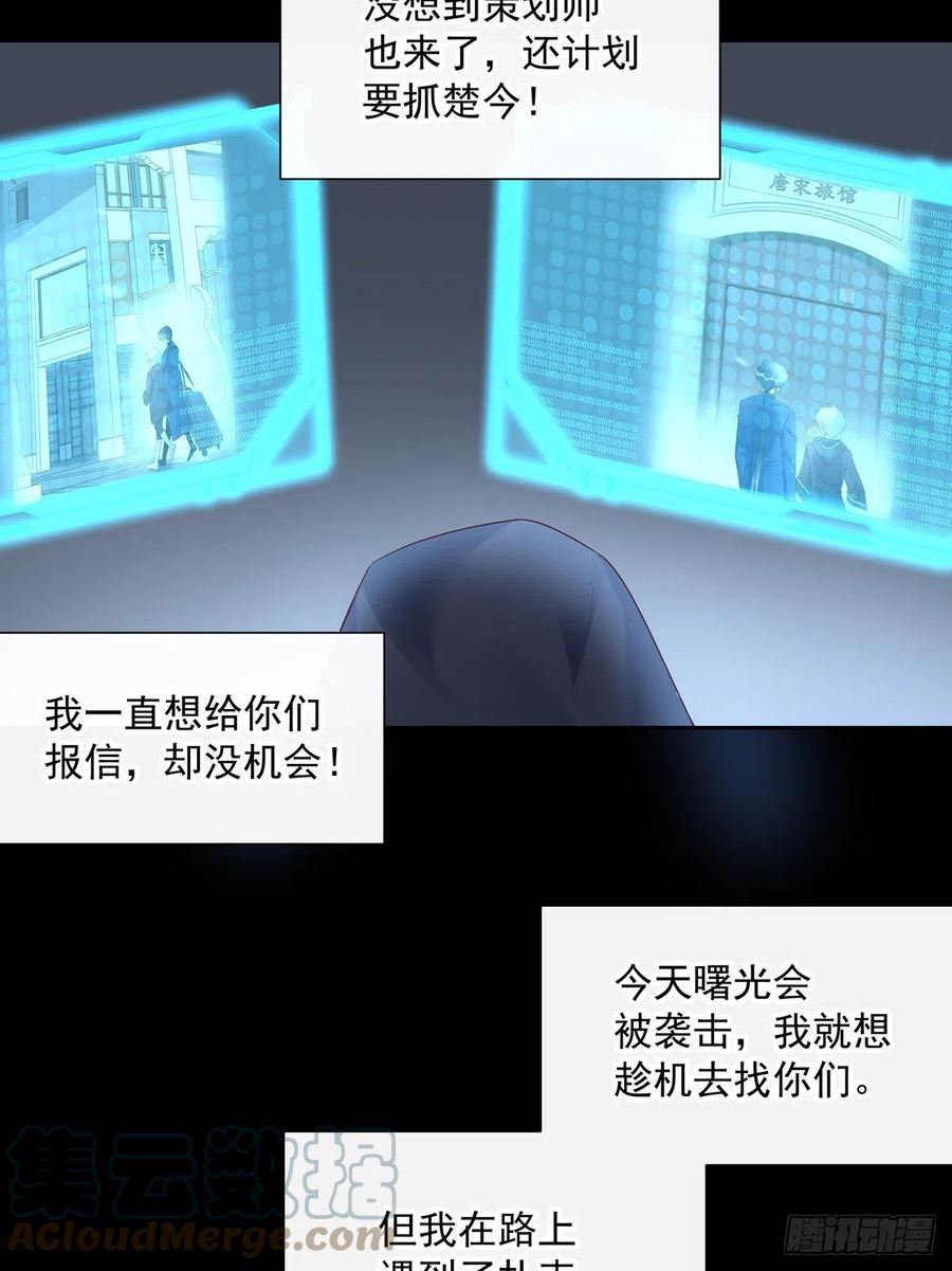 温柔又狂暴的他们免费看漫画,121 意向不到的人25图