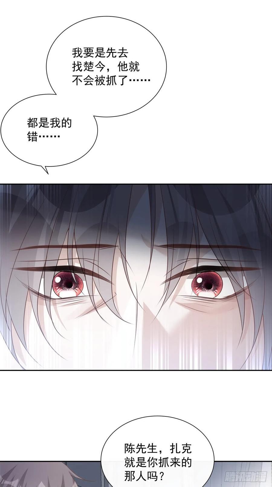 温柔又狂暴的他们免费看漫画,121 意向不到的人28图