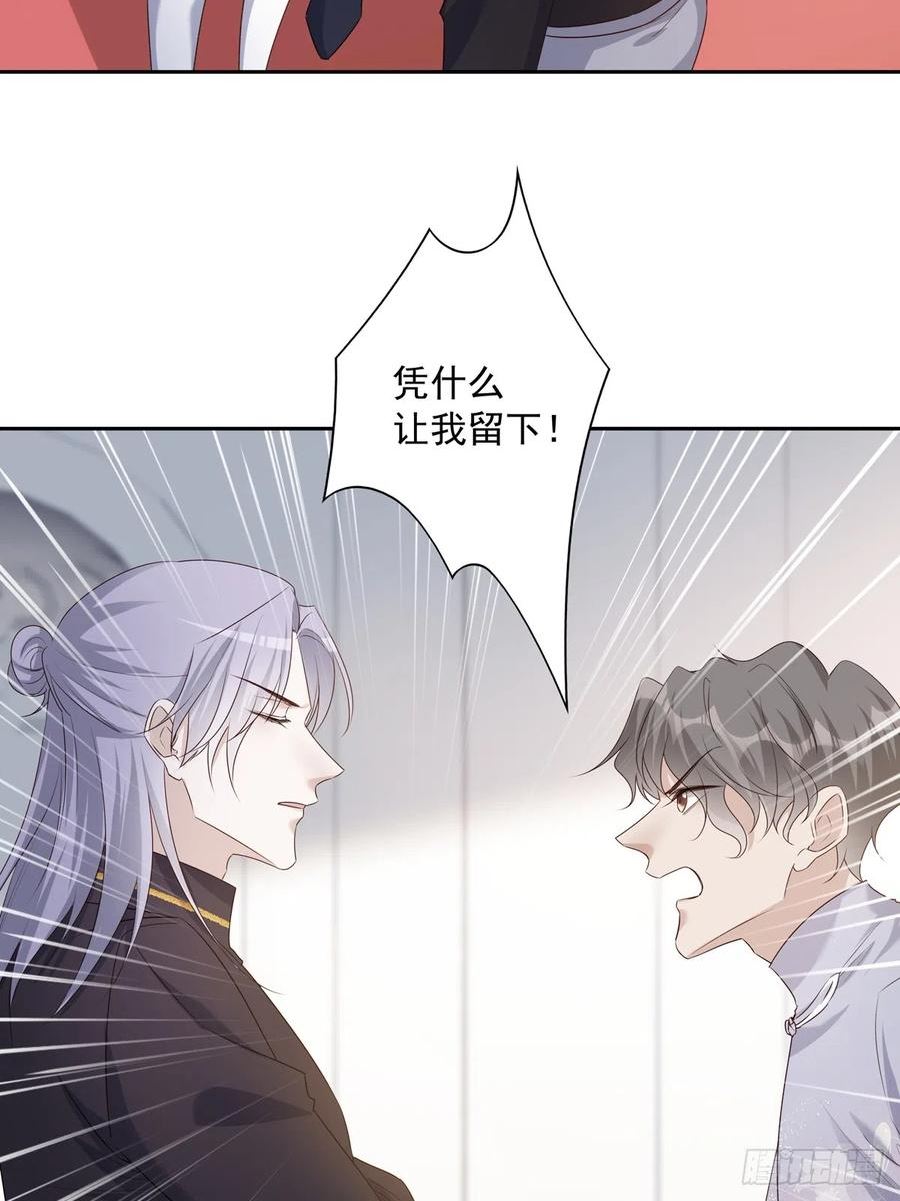 温柔又狂暴的他们免费看漫画,121 意向不到的人8图