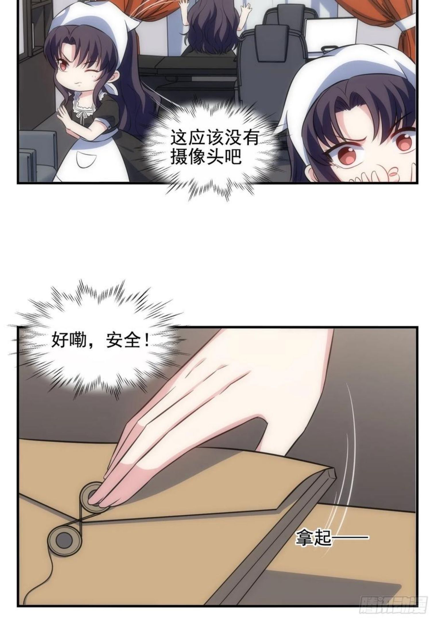 我养了两个黑化魔法师漫画,71.不要再缠她！28图