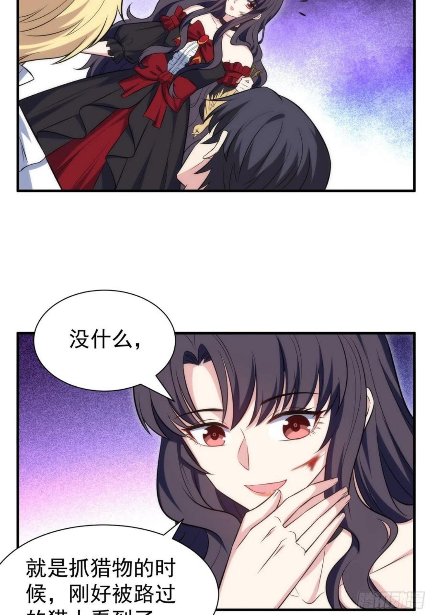 我养了两个黑化魔法师漫画,77.没有教养的小孩12图