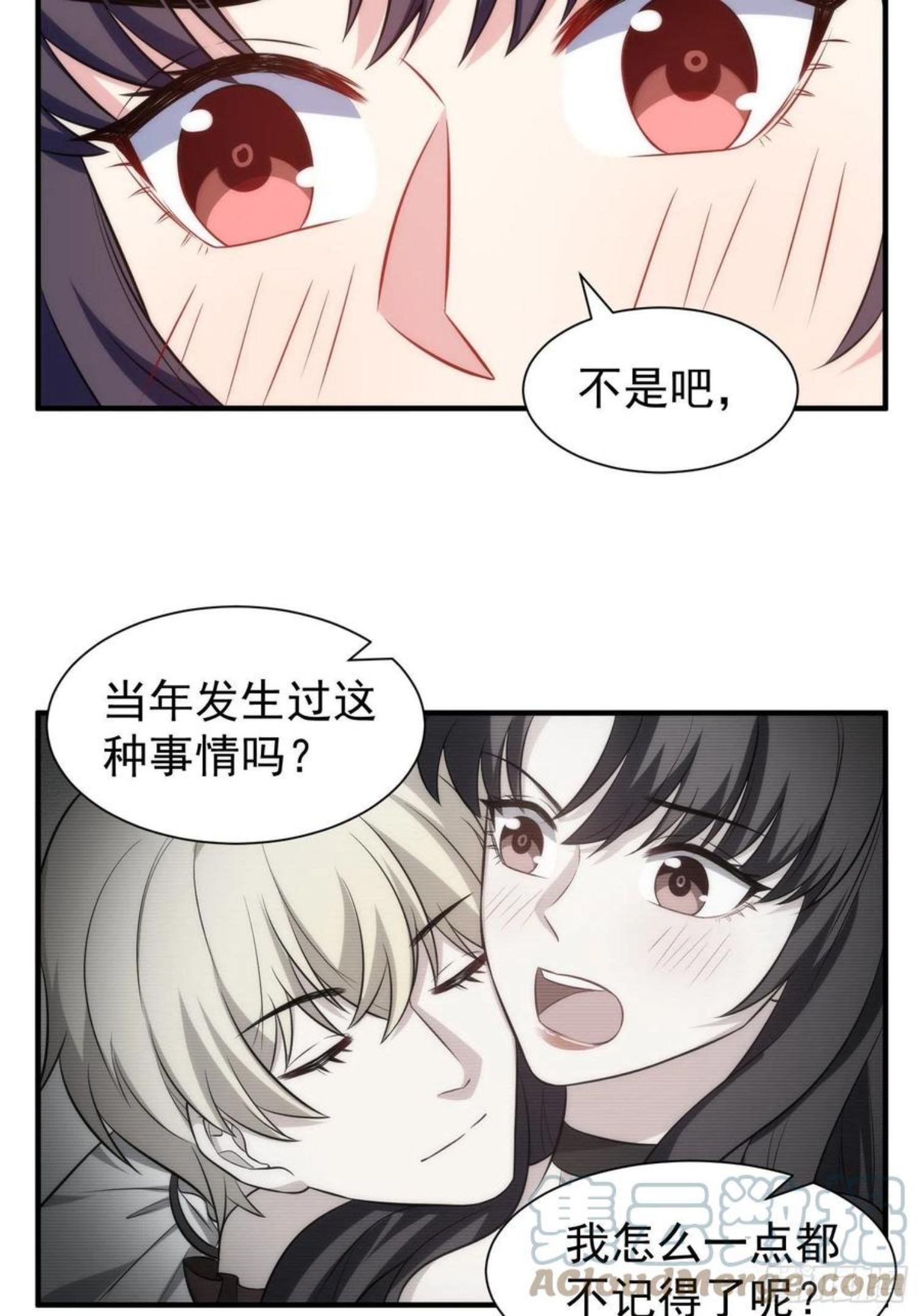 我养了两个黑化魔法师漫画,78.亲吻19图