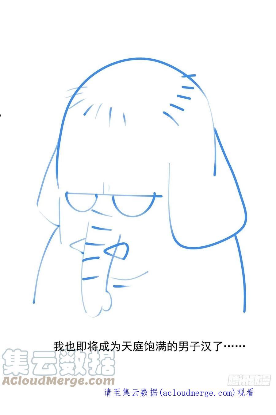 赛博英雄传漫画,070逼近的猎犬15图