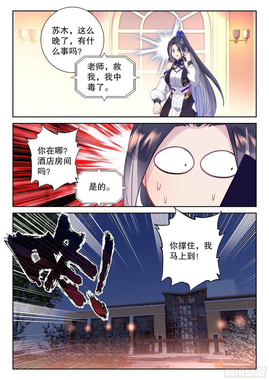 氪金成仙漫画,94 快看，有小人儿跳舞14图