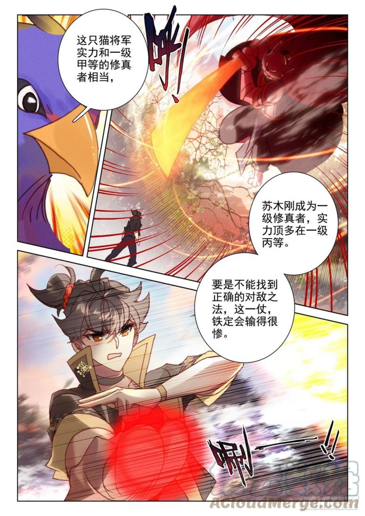 氪金成仙全文TXT下载漫画,48 灵兽7图