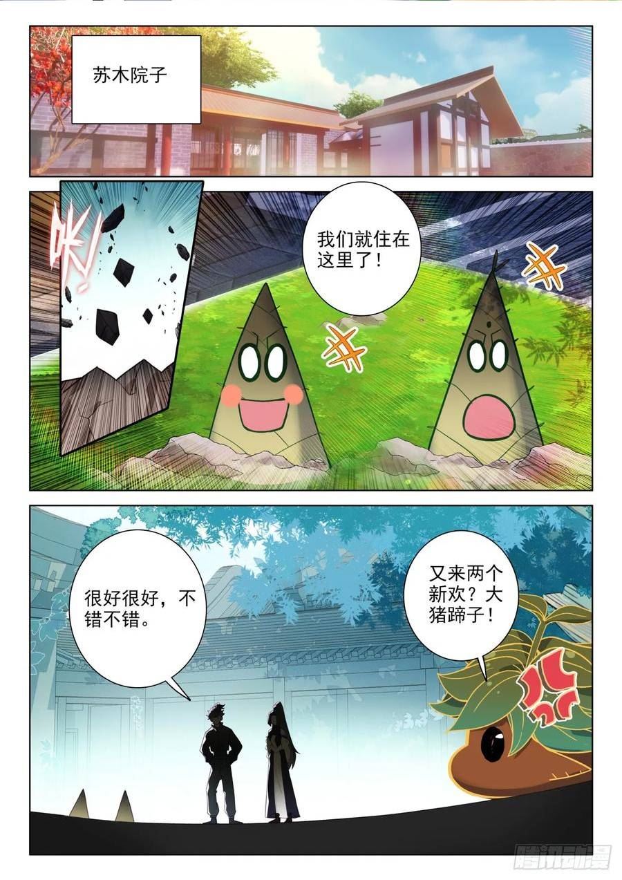 氪金玩家合集漫画,103 真香！好员工！2图