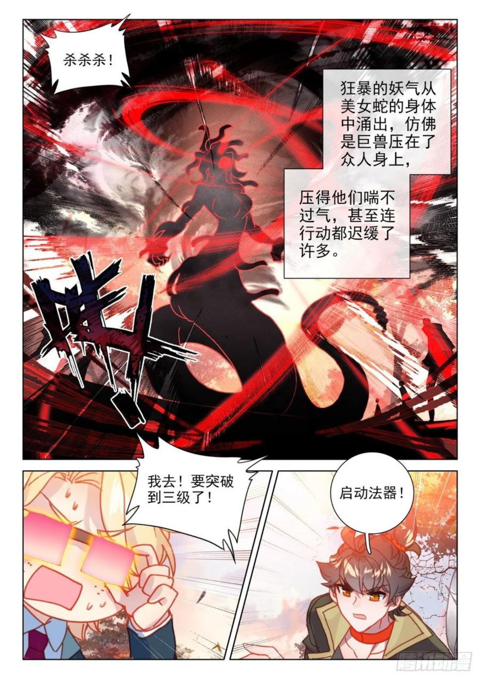 氪金成仙女主是谁漫画,51 红手2图