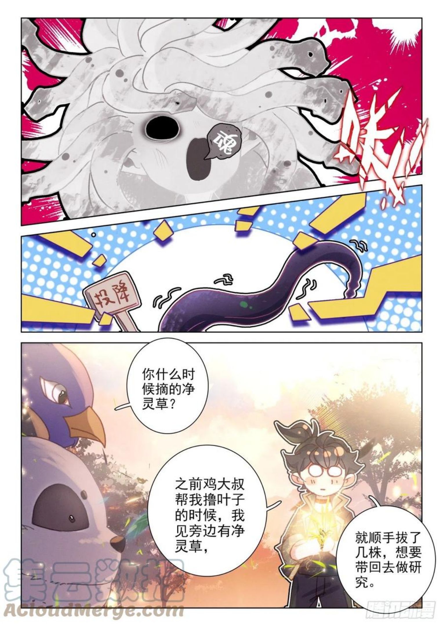 氪金成仙女主是谁漫画,51 红手9图