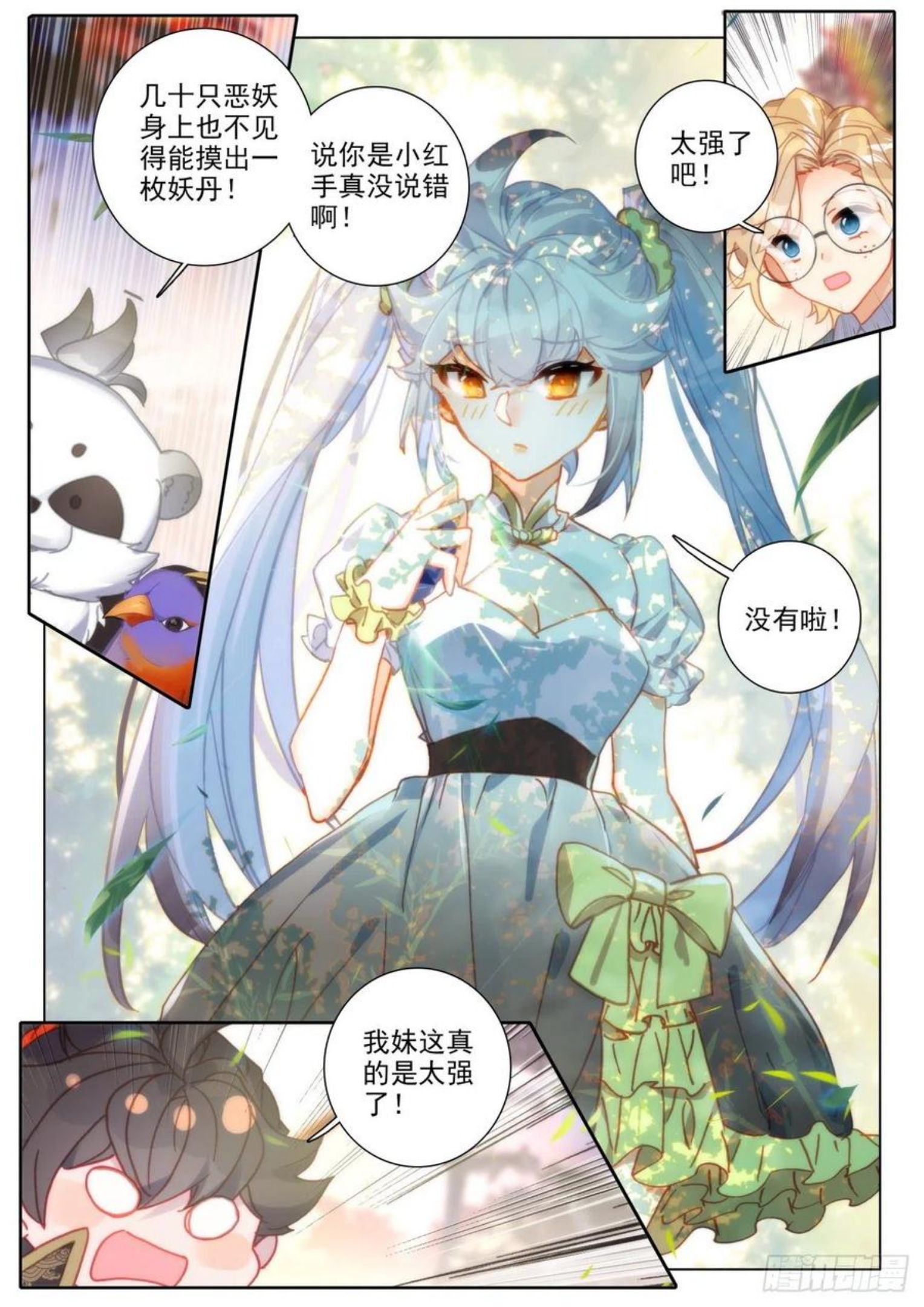 氪金成仙女主是谁漫画,51 红手16图