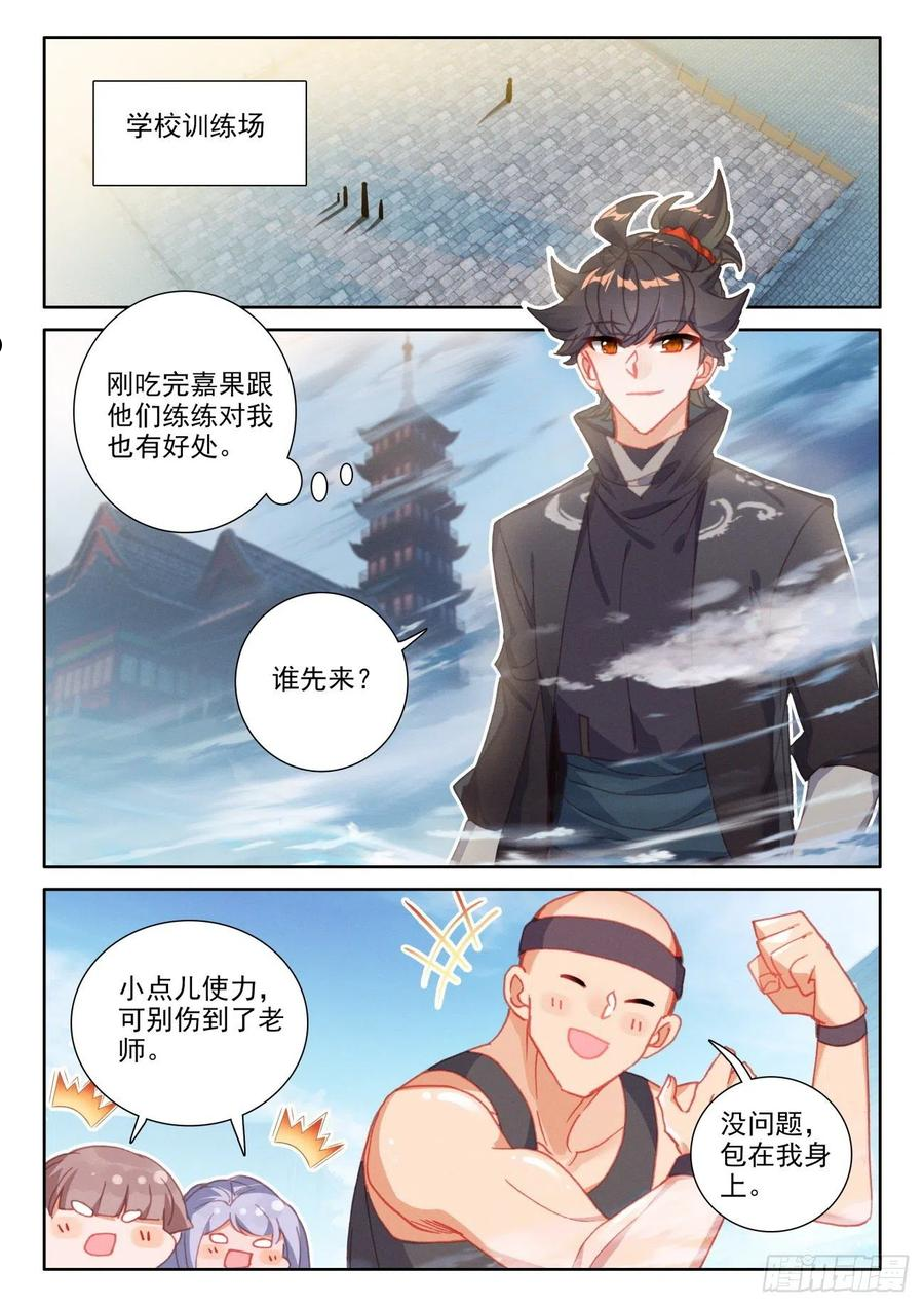 氪金成仙漫画,53 日常10图