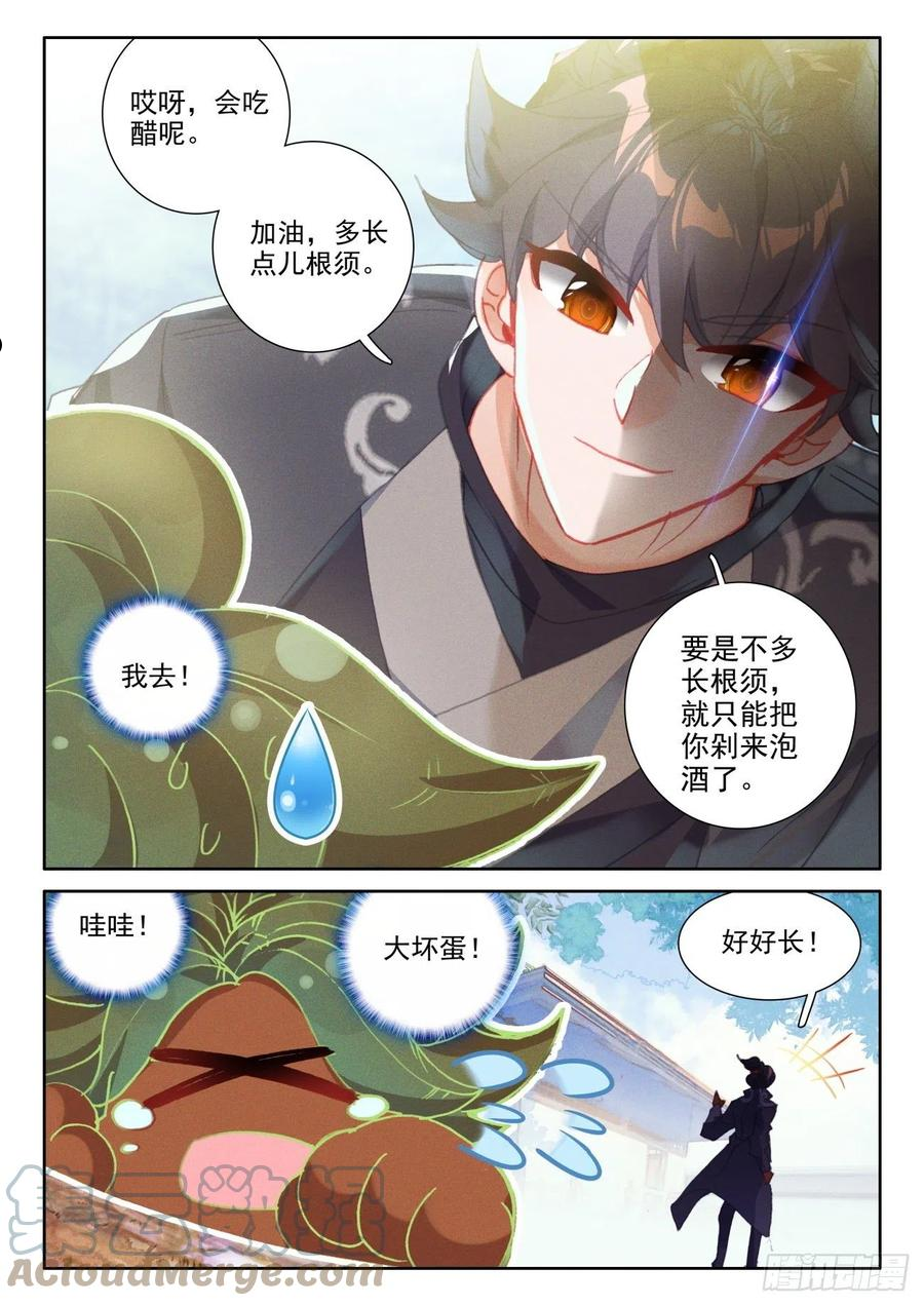 氪金成仙漫画,53 日常3图