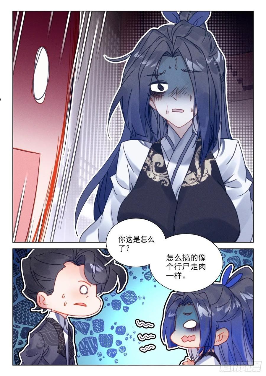 氪金成仙漫画,56 骄傲12图