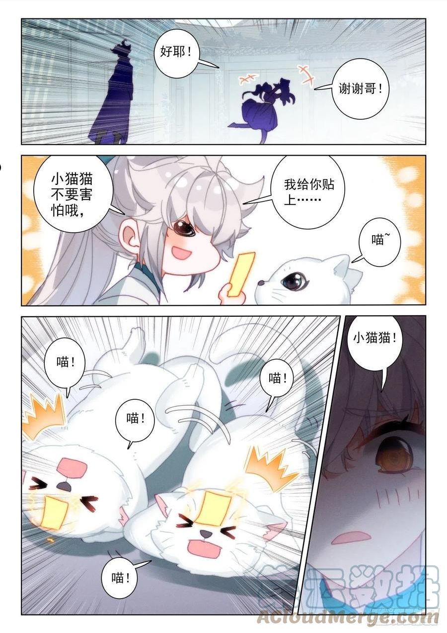 氪金成仙漫画,57 午饭15图