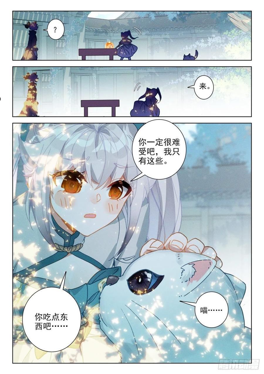 氪金成仙漫画,57 午饭16图