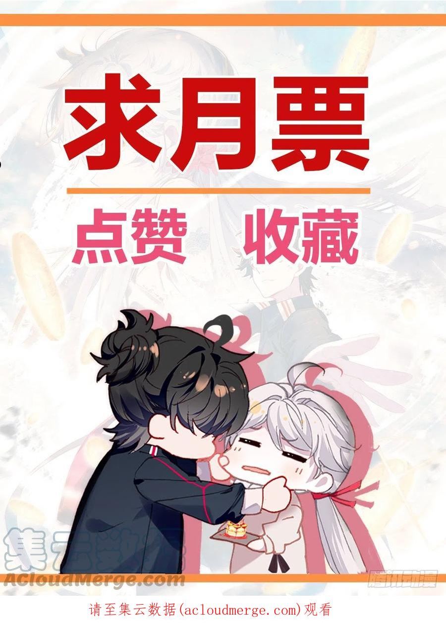 氪金成仙漫画免费观看漫画,74 天狗17图