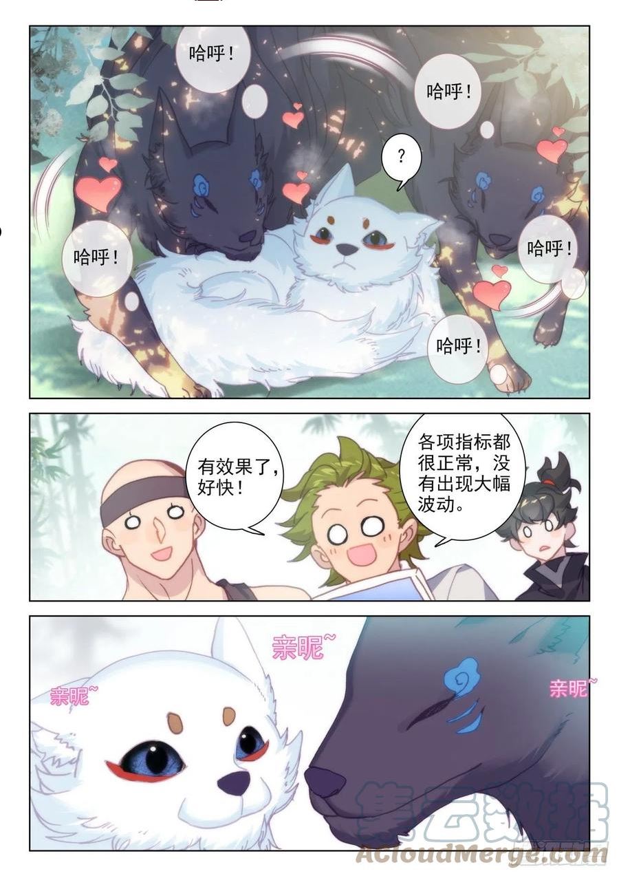 氪金成仙漫画免费观看漫画,74 天狗9图