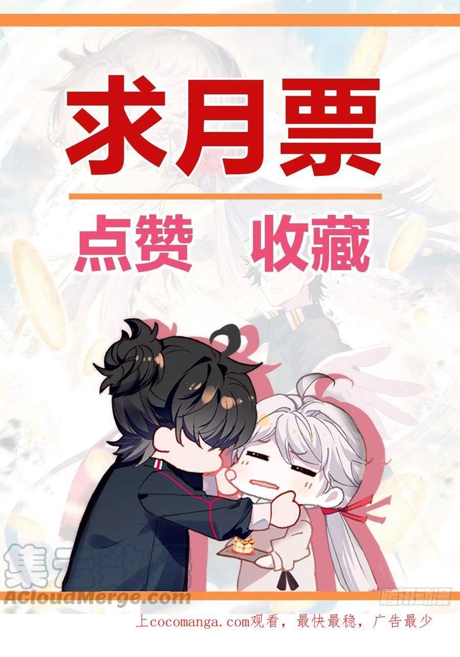 氪金成仙漫画,87 隔壁家的小明同学17图