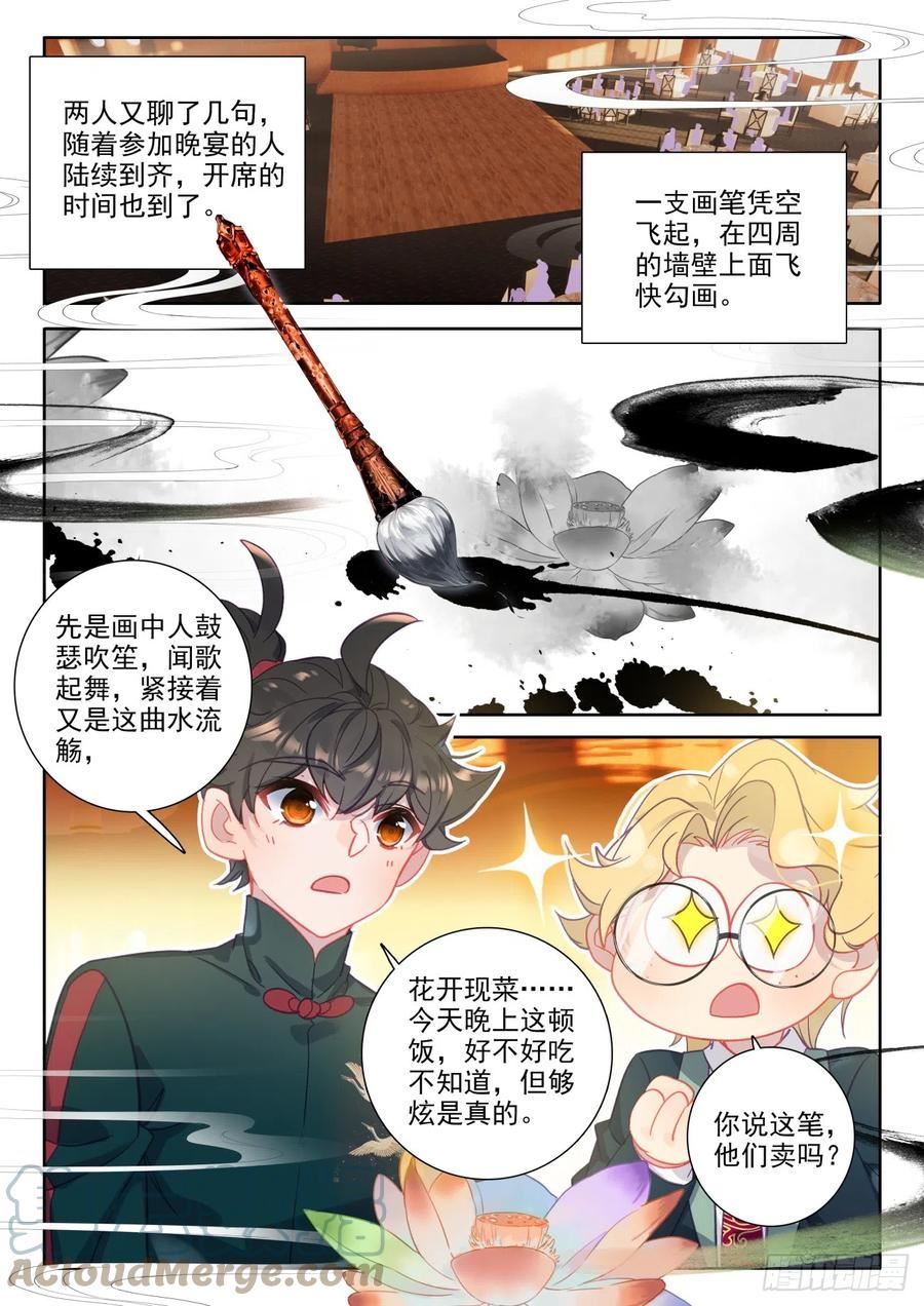 氪金成仙漫画,88 请教？还是去氪吧15图