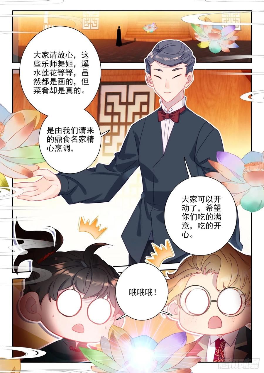 氪金成仙漫画,88 请教？还是去氪吧16图