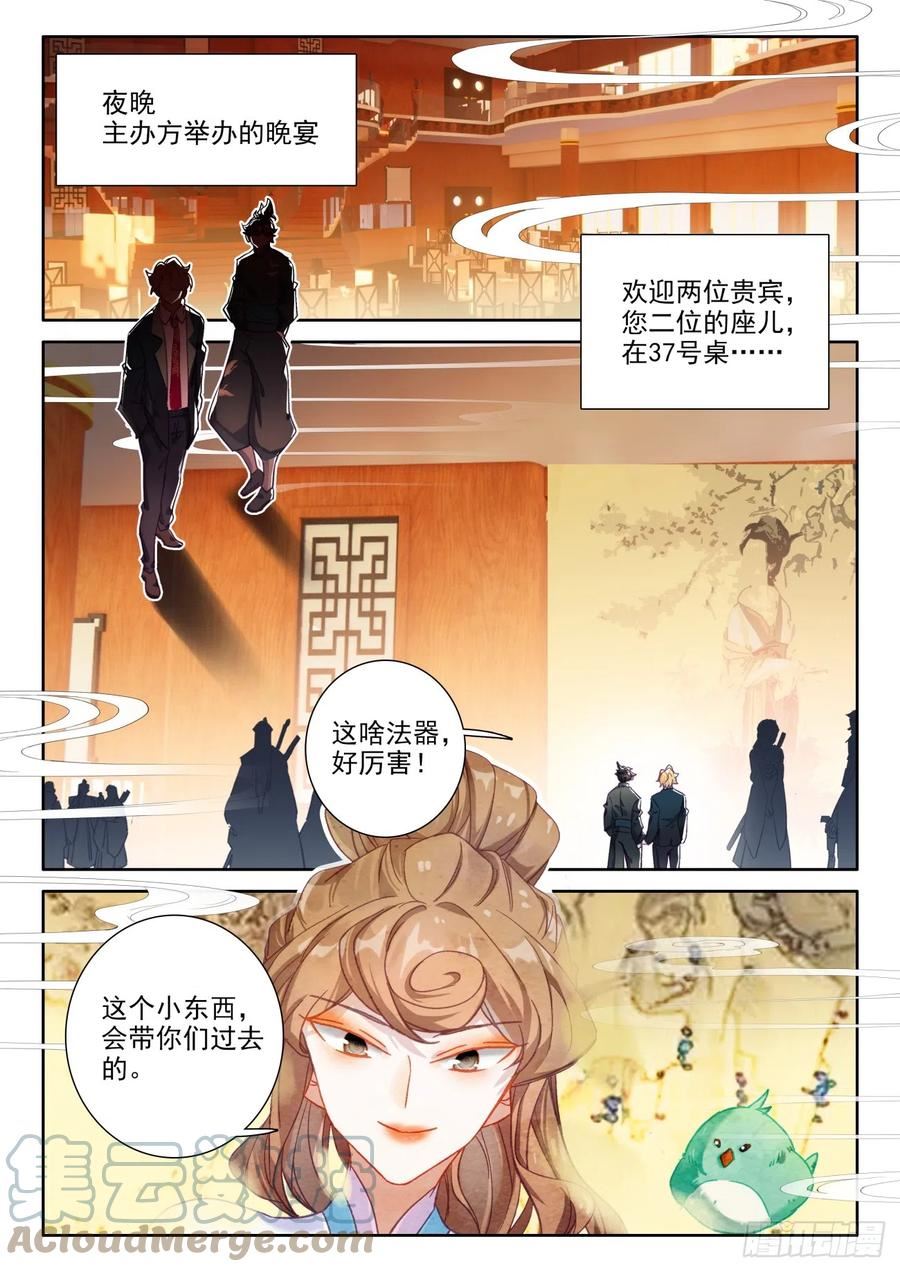 氪金成仙漫画,88 请教？还是去氪吧5图