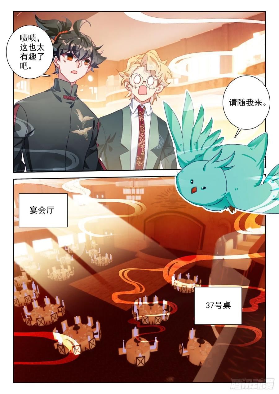 氪金成仙漫画,88 请教？还是去氪吧6图