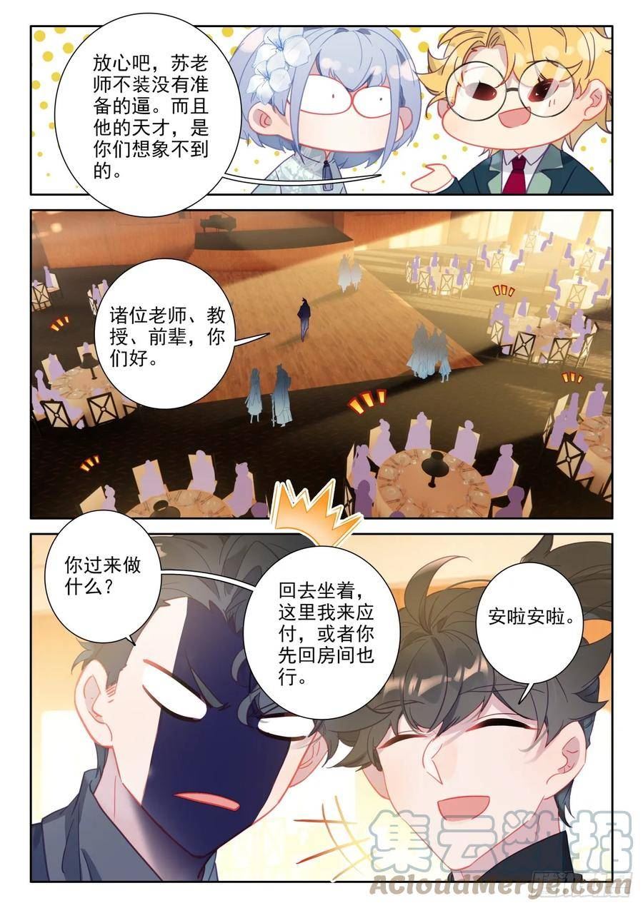 氪金成仙免费阅读漫画,89 你别动，我去装个逼11图