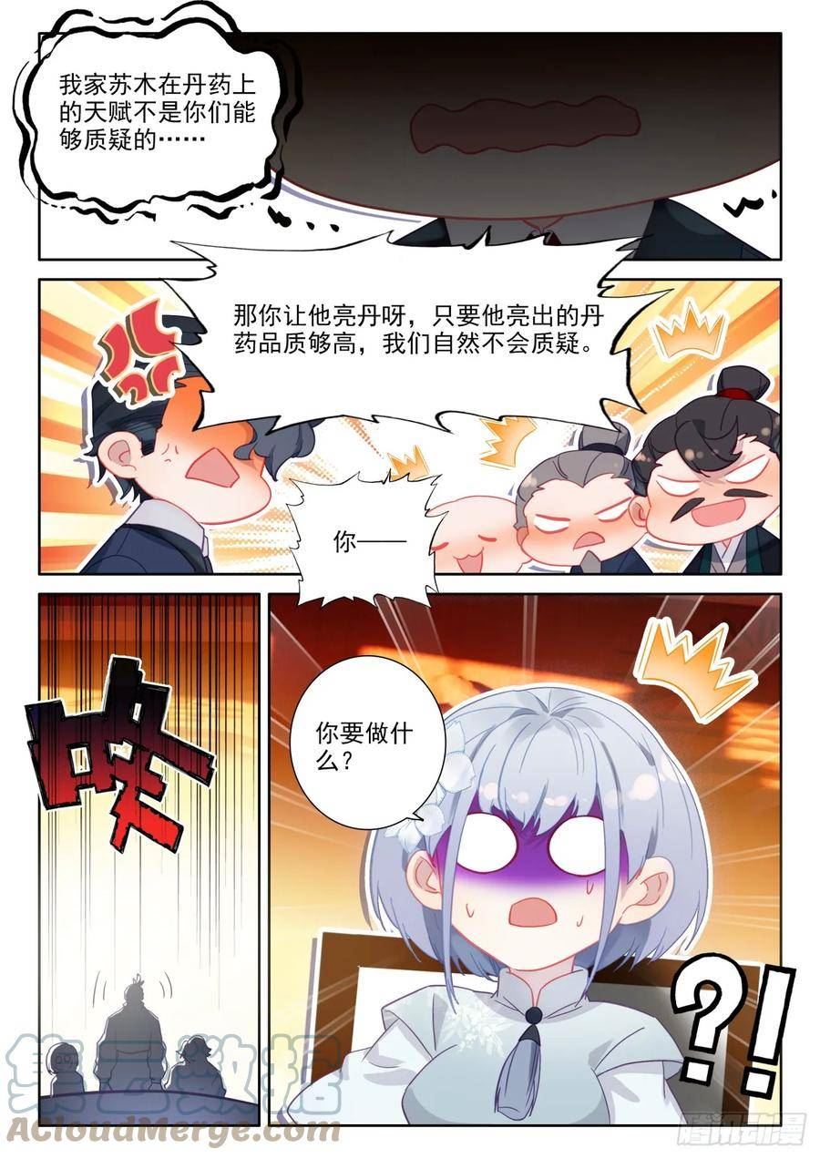 氪金成仙漫画,89 你别动，我去装个逼9图