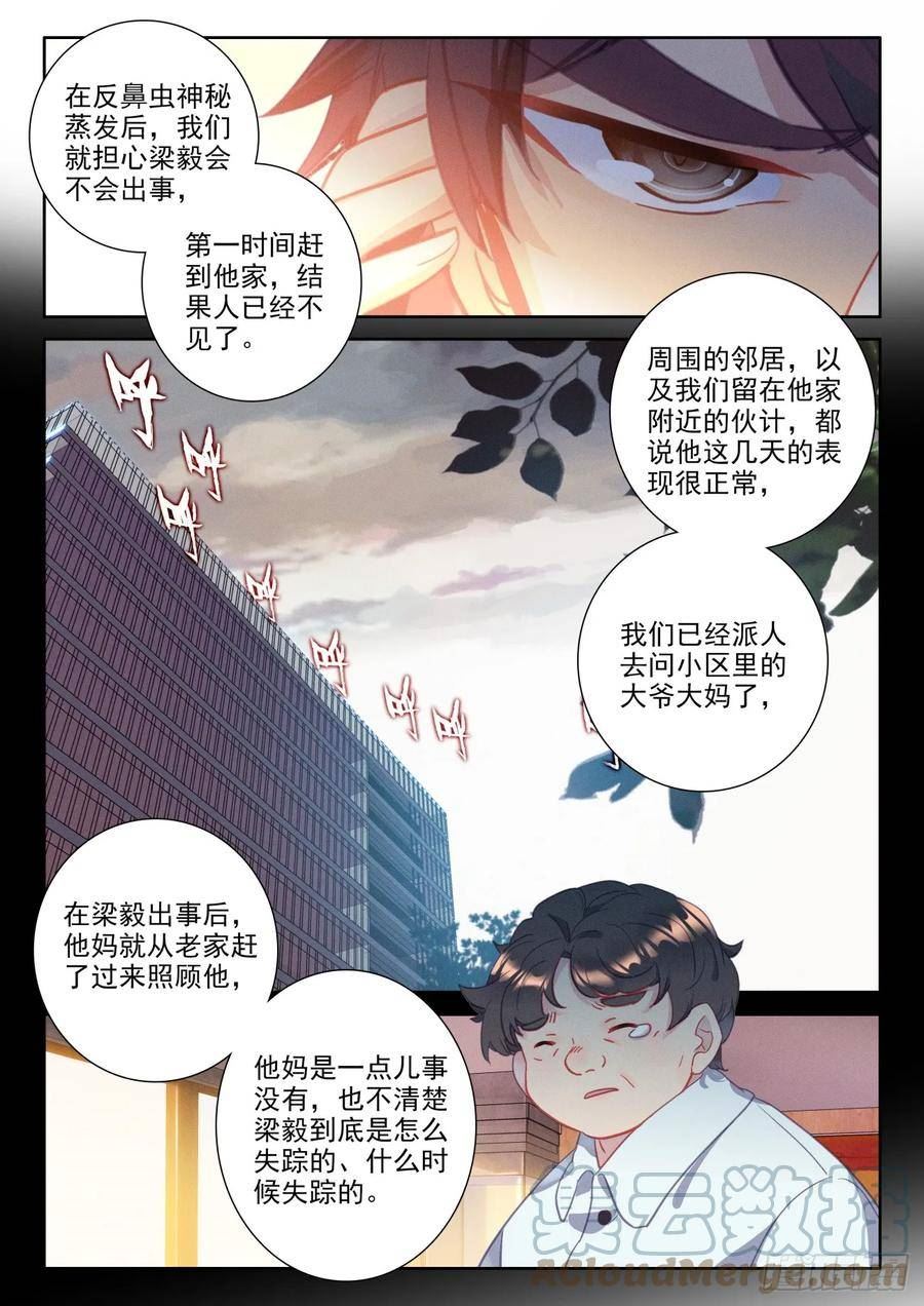 氪金成仙漫画,92 还是氪金大佬会玩3图