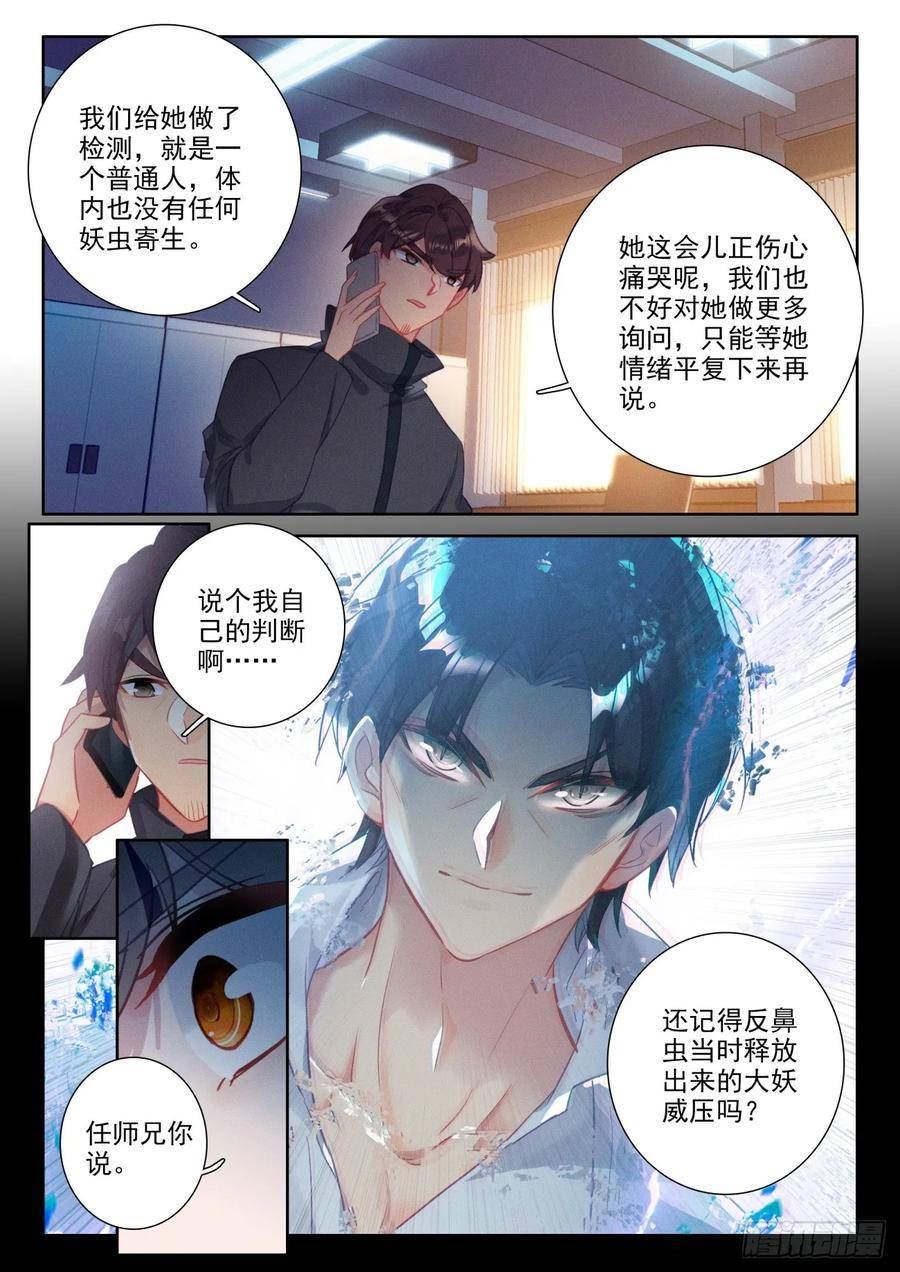 氪金成仙漫画,92 还是氪金大佬会玩4图