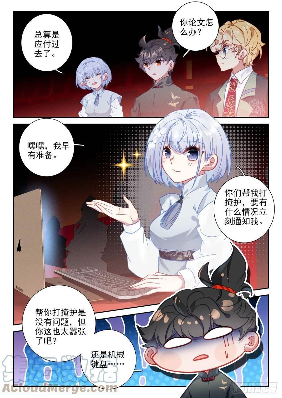 氪金成仙漫画,92 还是氪金大佬会玩9图