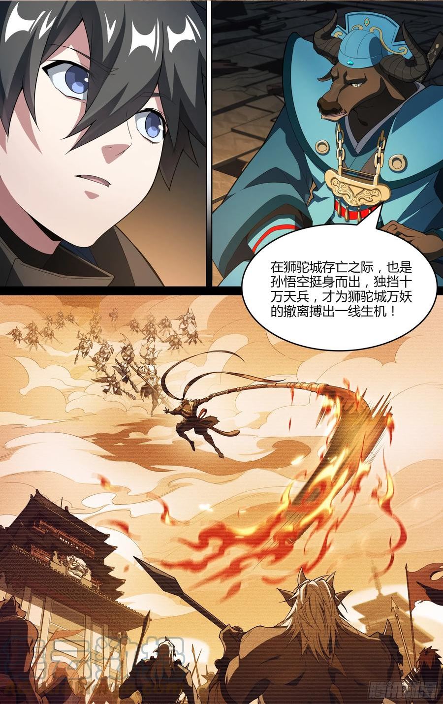 超神灵主讲的是什么漫画,273话.托塔李天王（下）3图