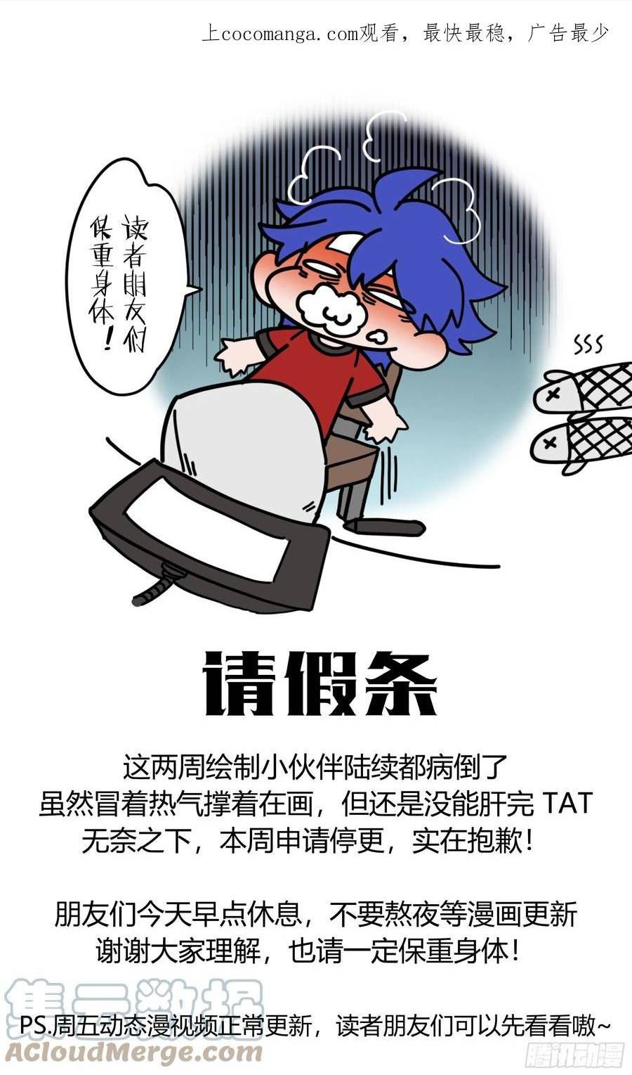 超神灵主的原型小说漫画,本周请病假1图