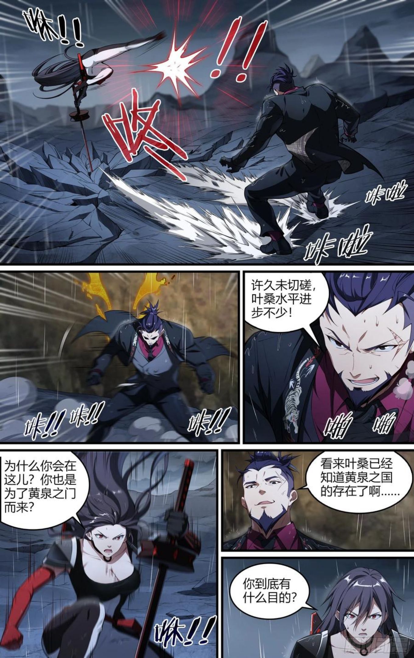 超神灵主漫画免费下拉式漫画,229话.擅闯蜀山（二）14图