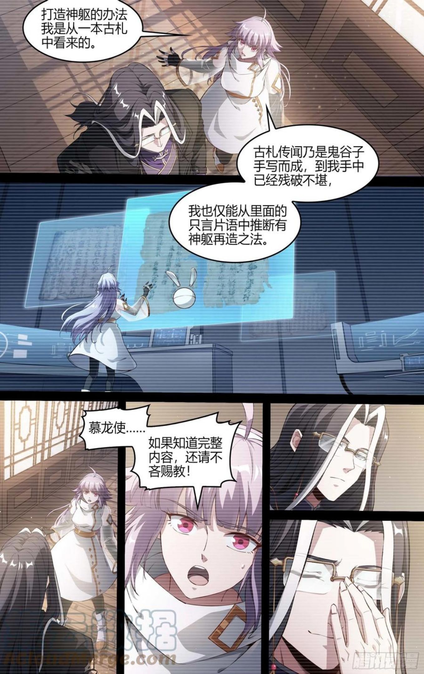 超神灵主的原型小说漫画,237话.不会离开（上）15图