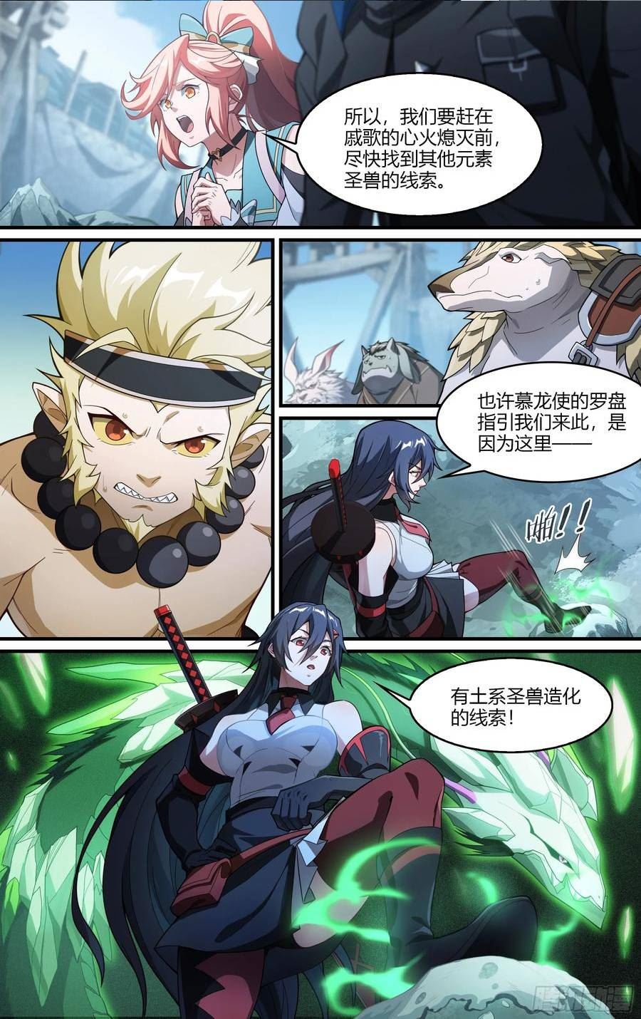 超神灵主漫画,277话.混沌兽潮（上）18图