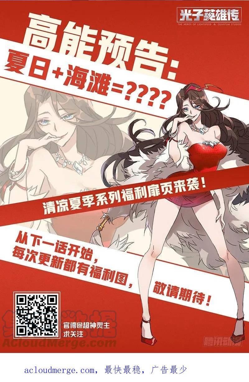 超神灵主漫画免费阅读下拉式漫画,22话.我想成为灵能者19图