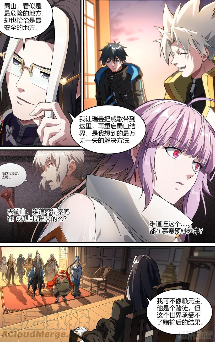 超神灵主漫画,242话.破茧（一）19图